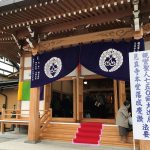 【2024年新作】 Kenshinji – 浄土真宗本願寺派 千葉組 宗教学